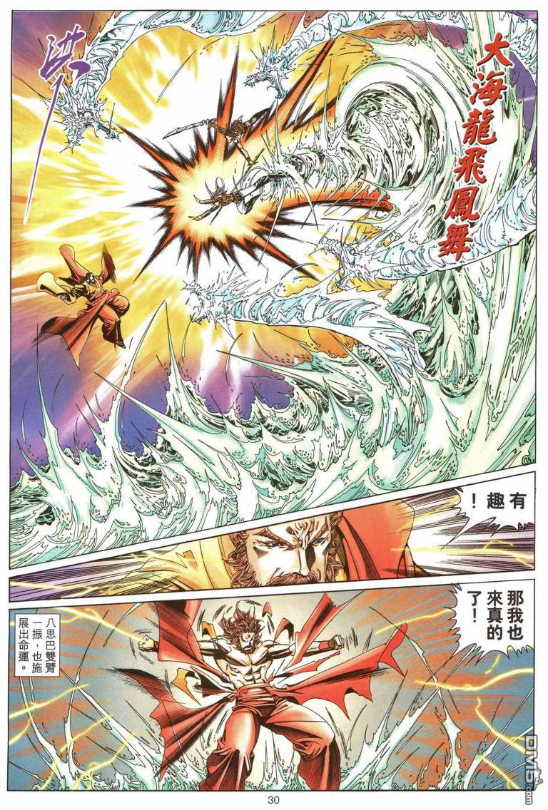 第 29 页