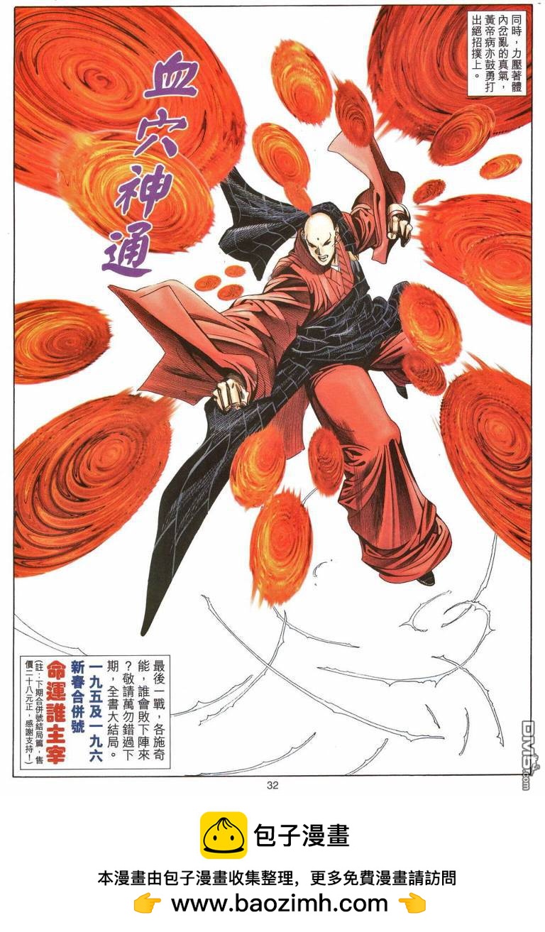 第 31 页