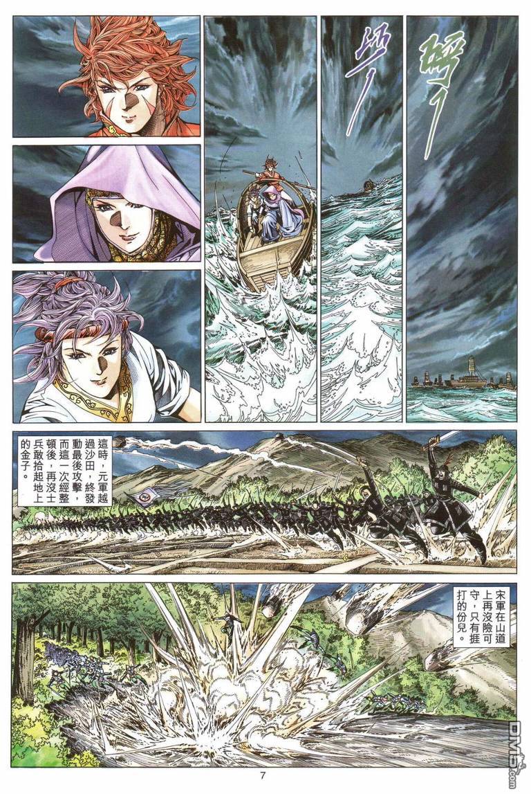 第 6 页