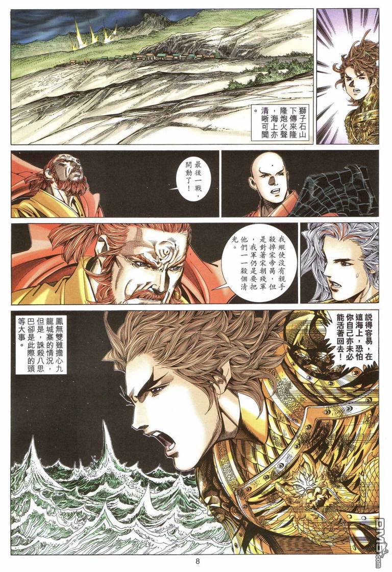 第 7 页