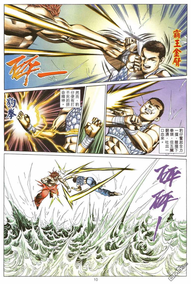 第 10 页