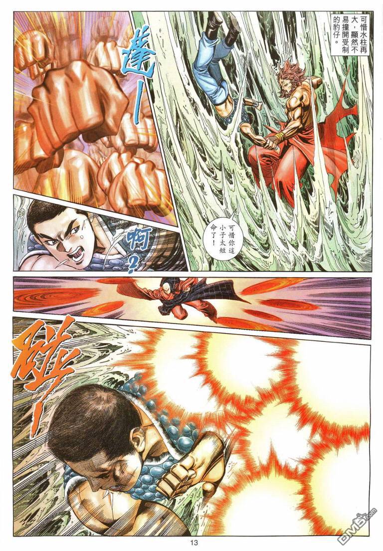 第 13 页