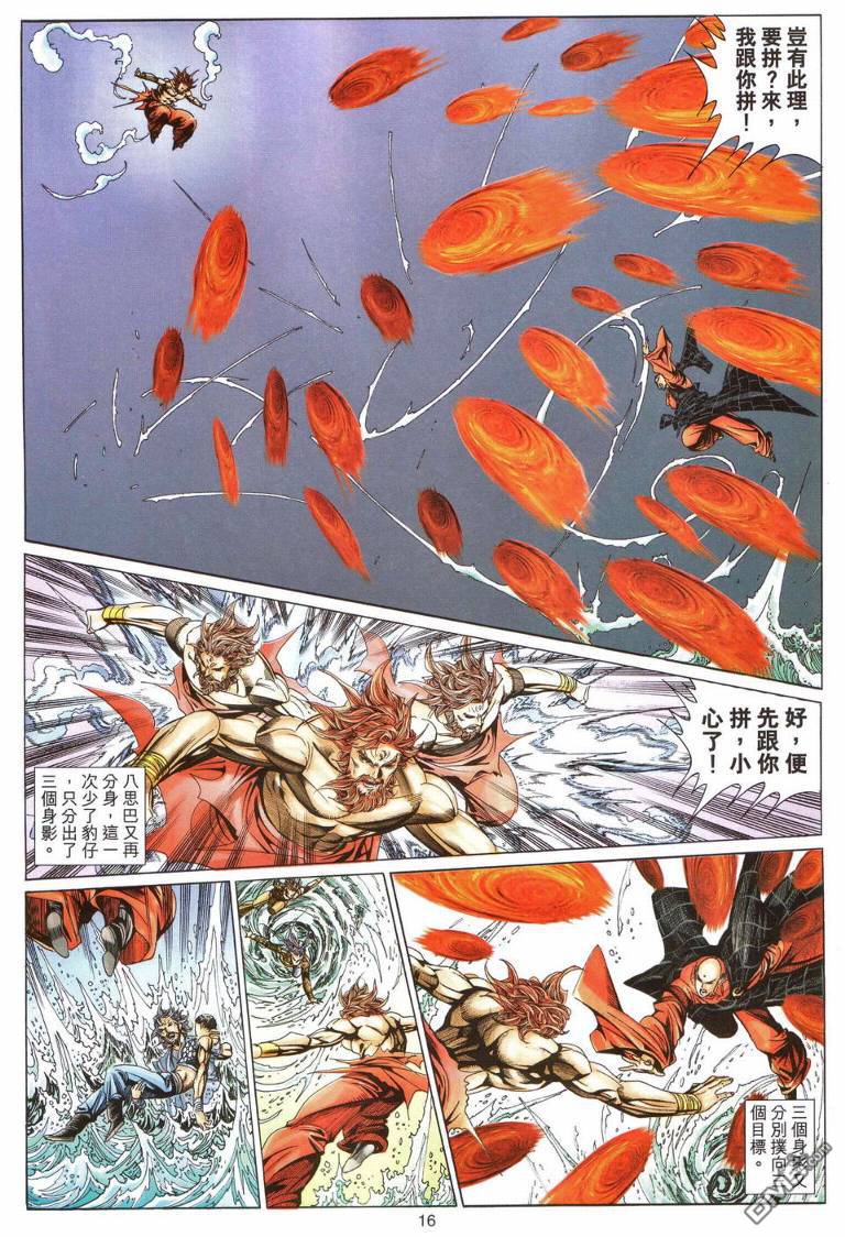 第 16 页