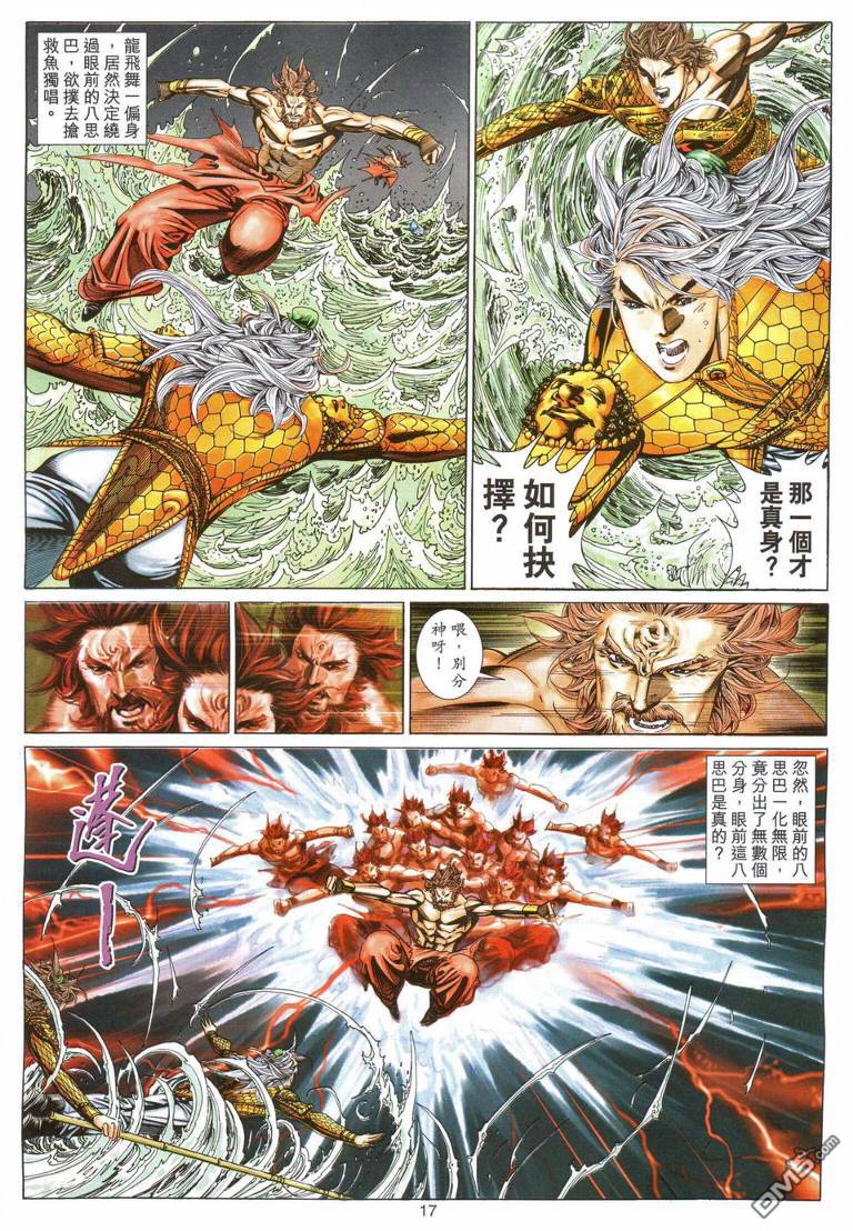 第 17 页