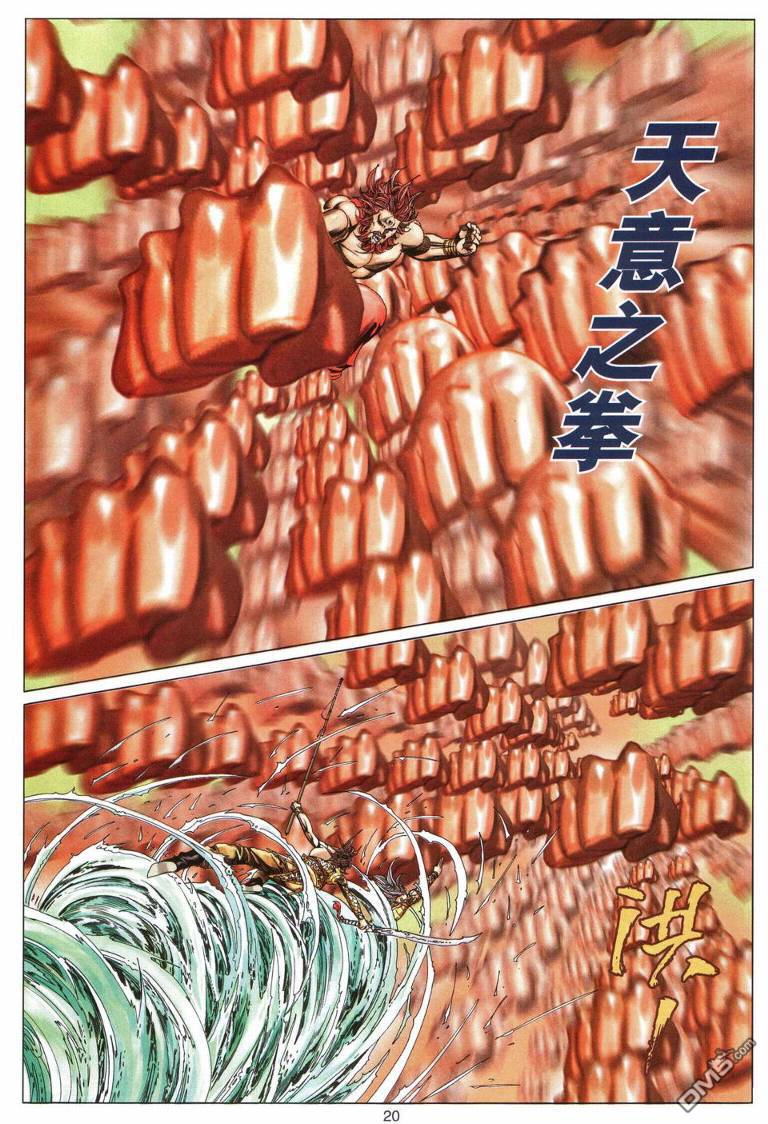 第 20 页