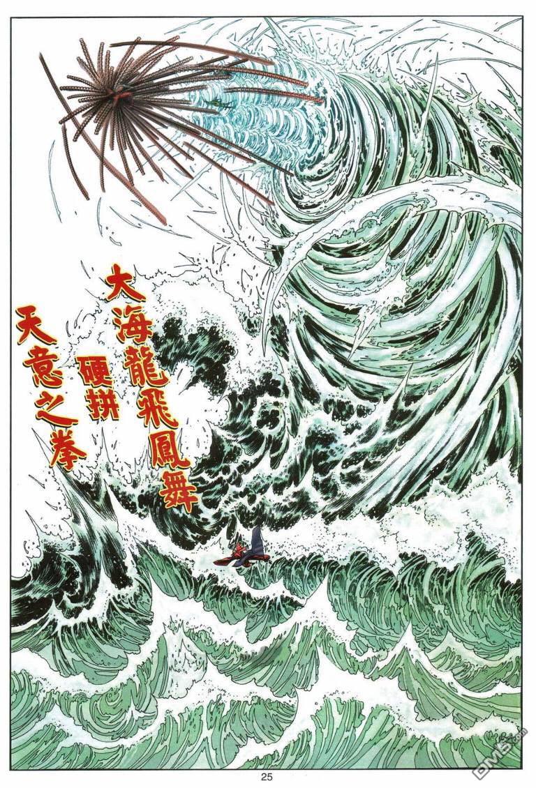 第 25 页