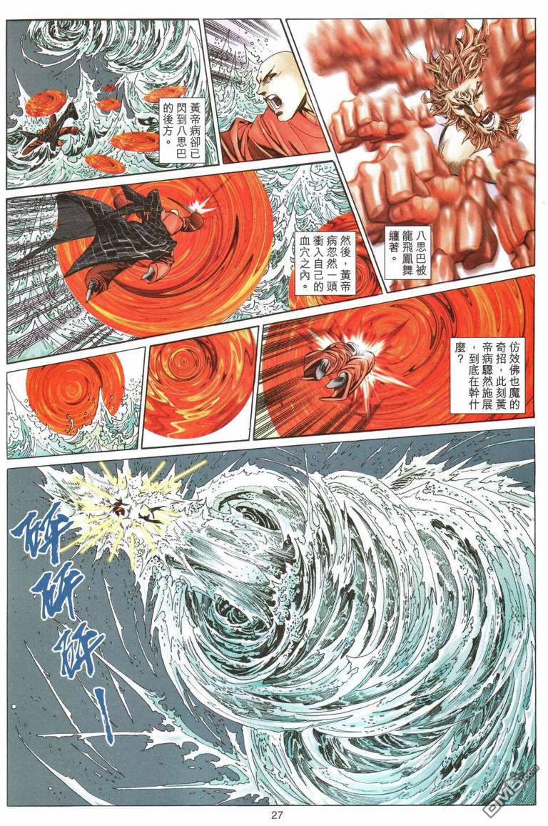第 27 页