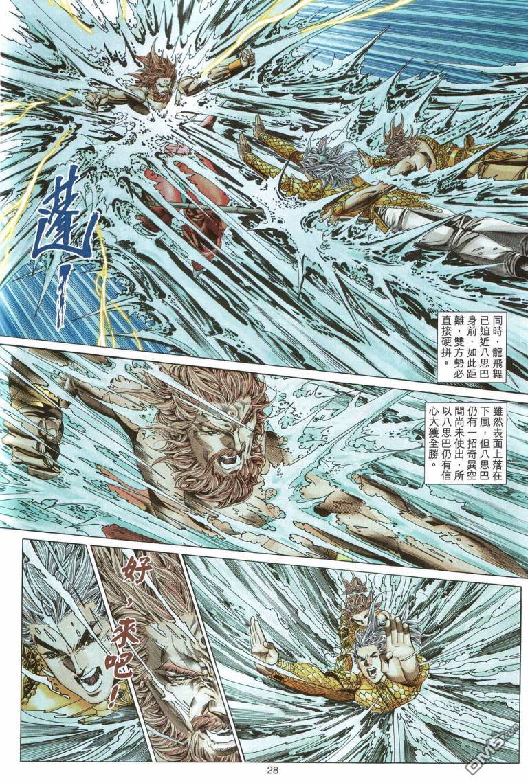 第 28 页