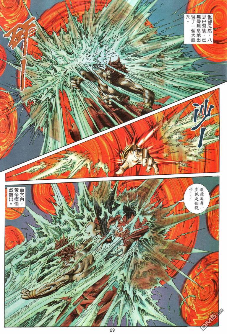第 29 页