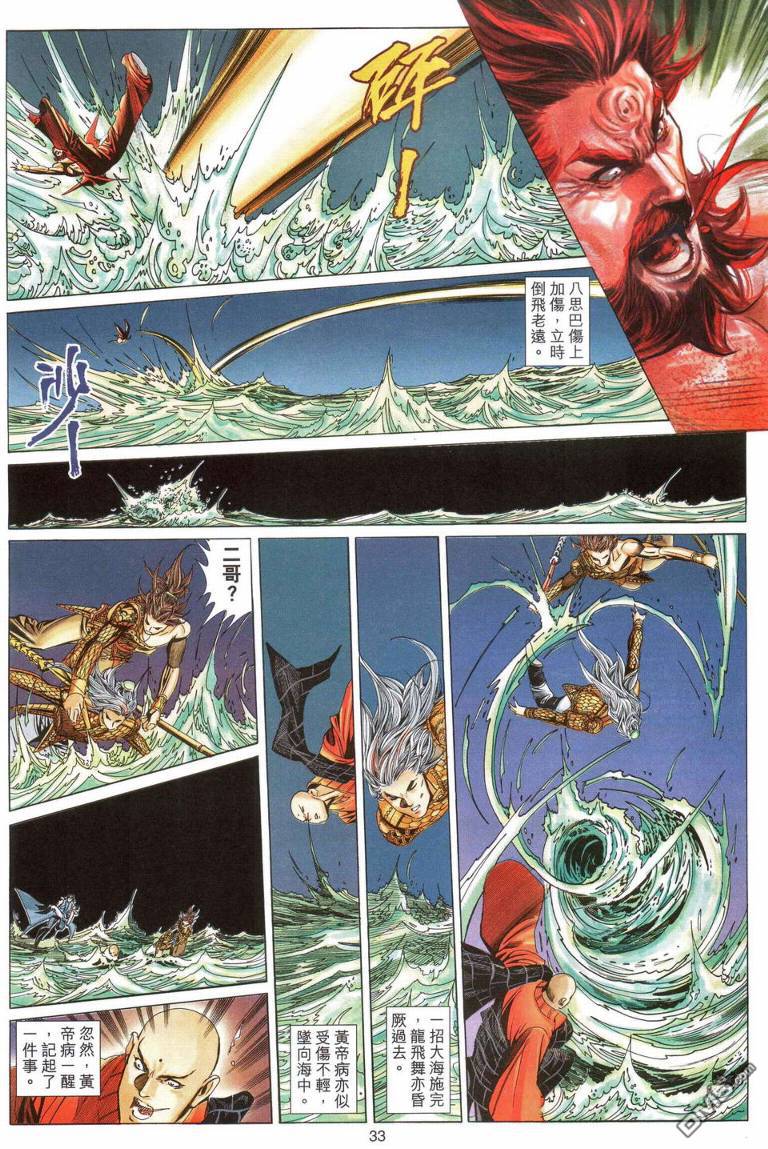 第 33 页