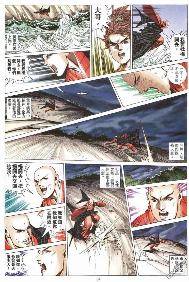 第 34 页