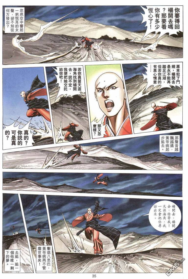 第 35 页
