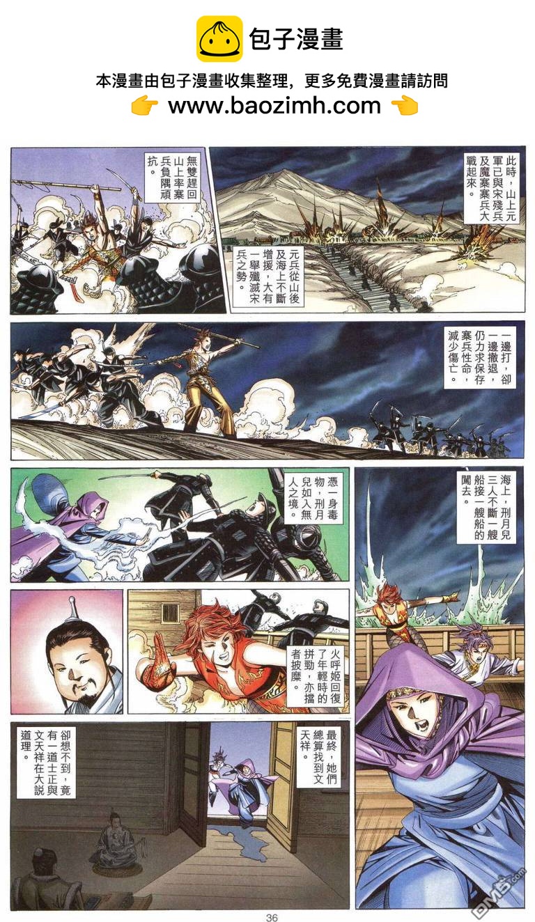 第 36 页