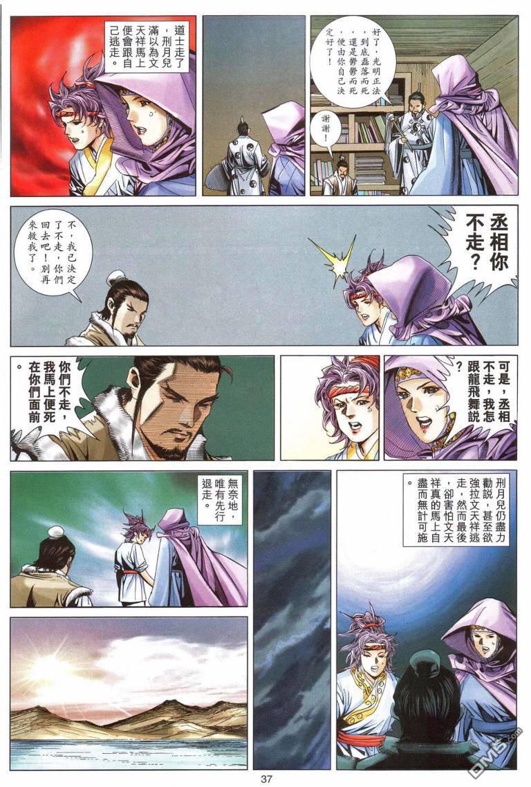 第 37 页