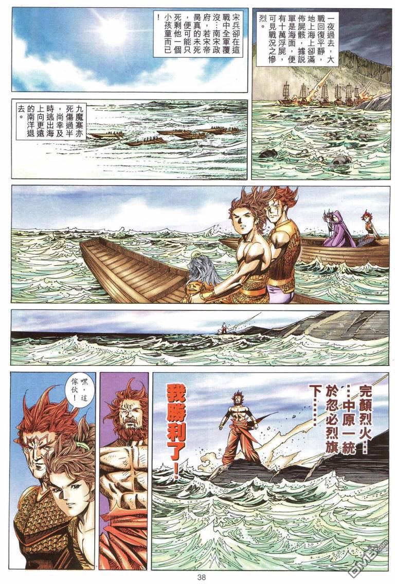 第 38 页