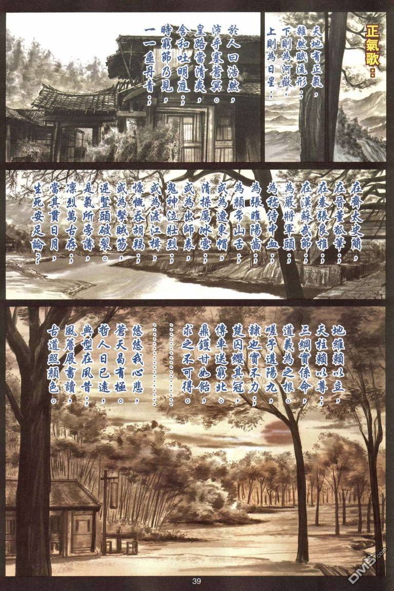 第 39 页