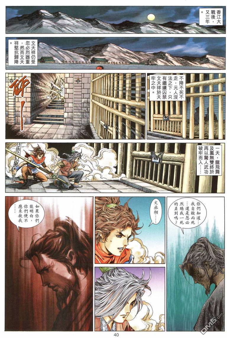 第 40 页