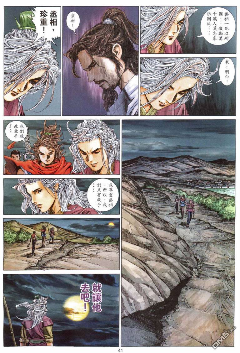 第 41 页