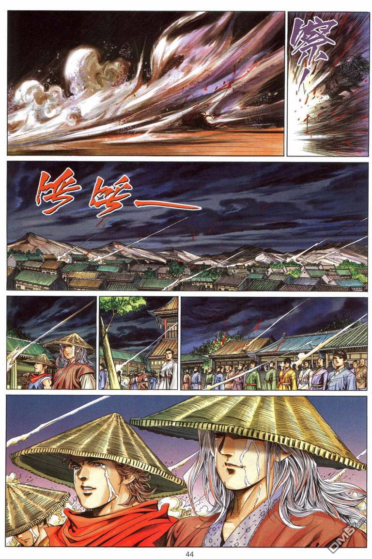 第 44 页