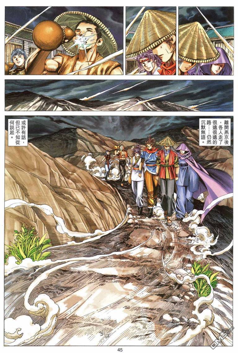 第 45 页