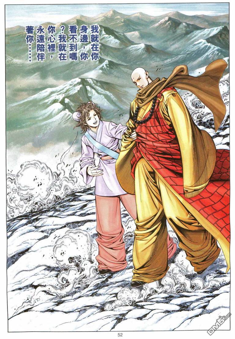 第 52 页