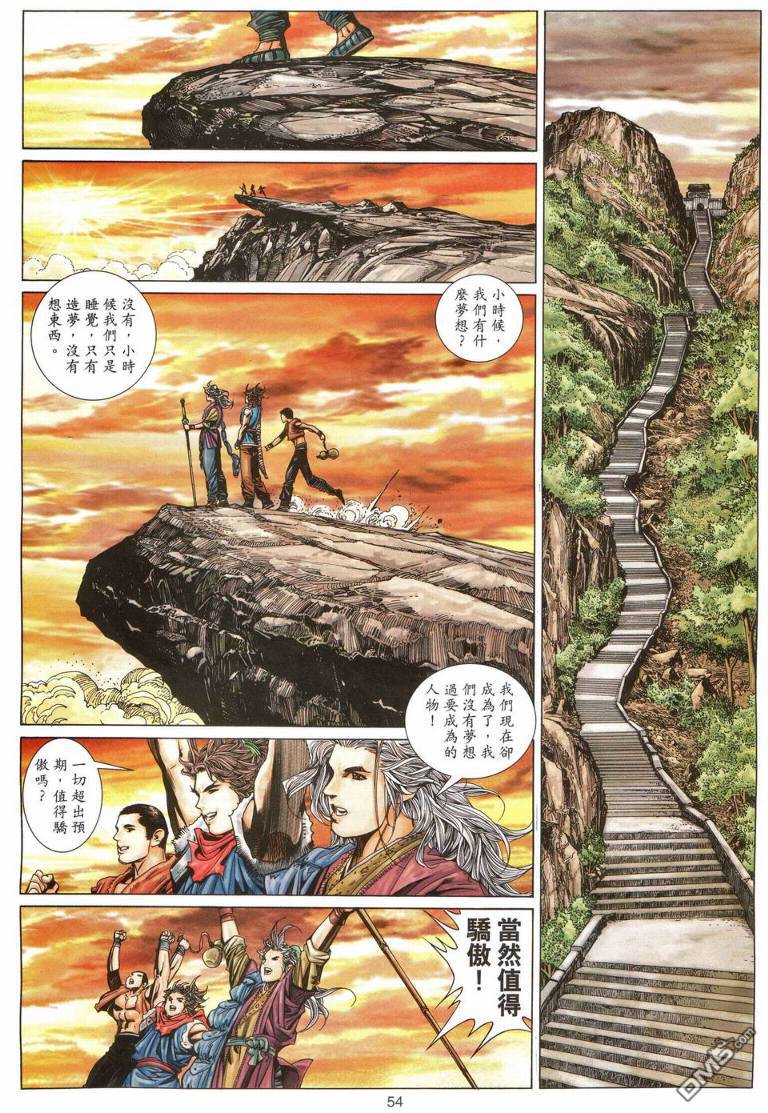 第 54 页