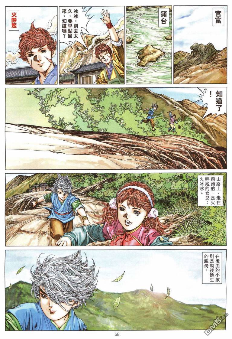 第 58 页