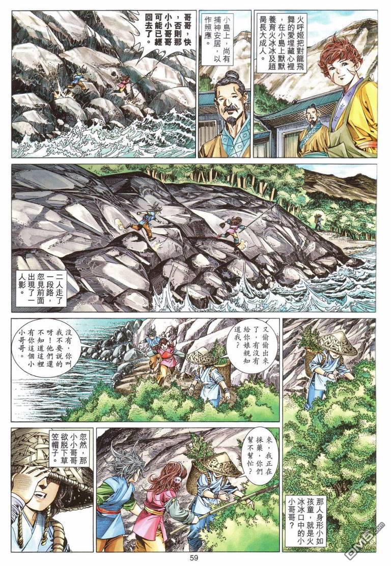 第 59 页