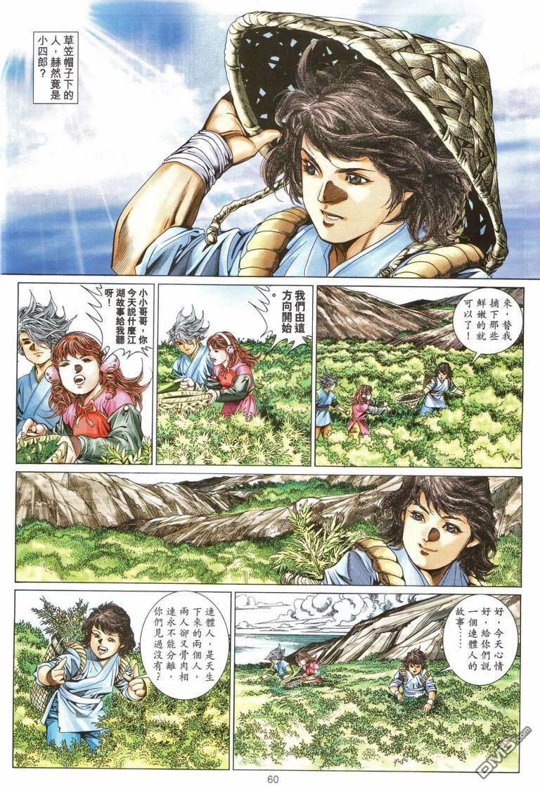 第 60 页