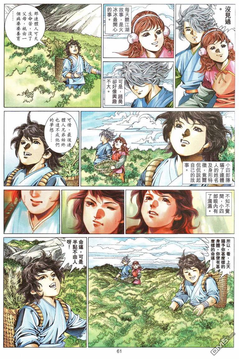 第 61 页