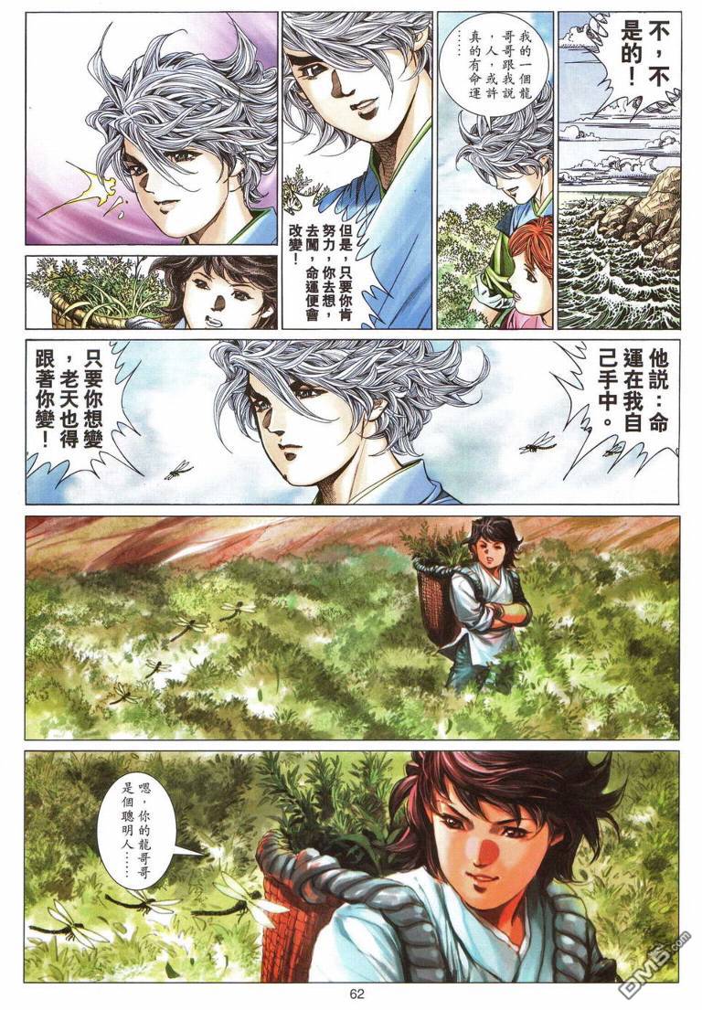 第 62 页