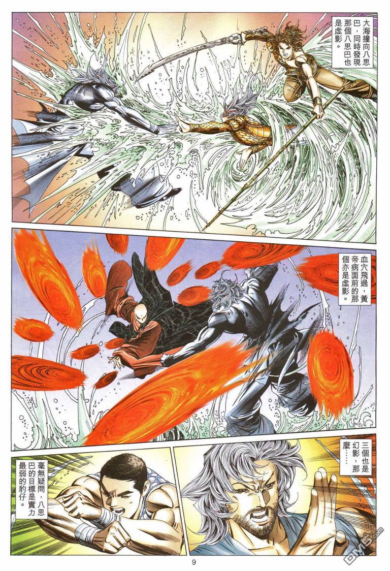 第 9 页