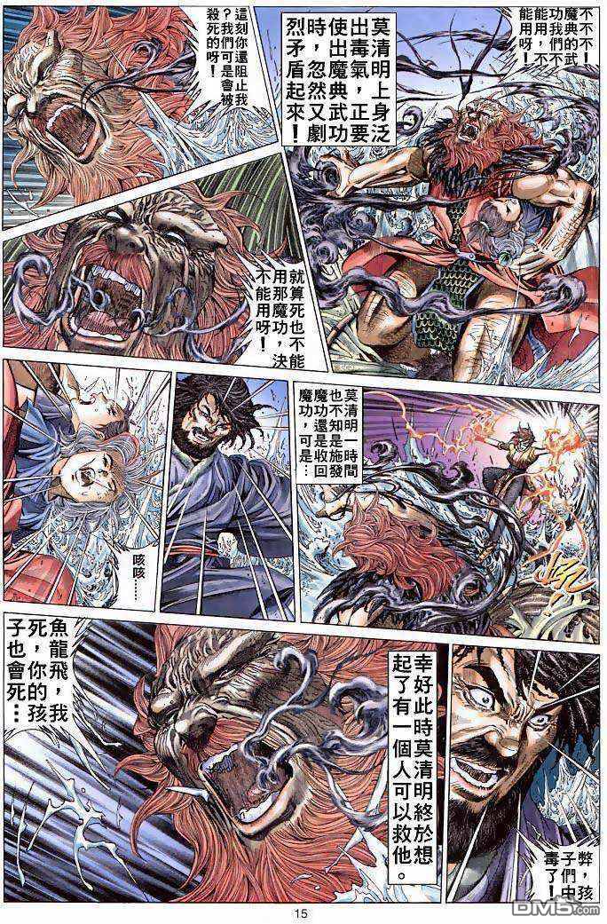 第 12 页