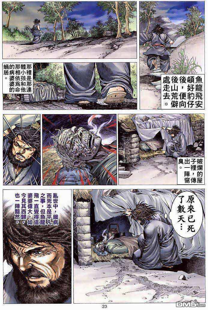 第 20 页