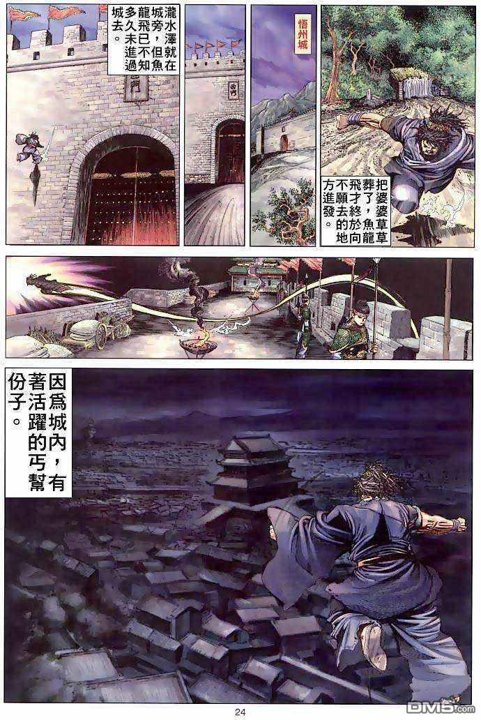 第 21 页