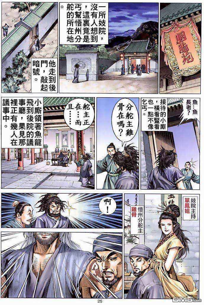第 22 页
