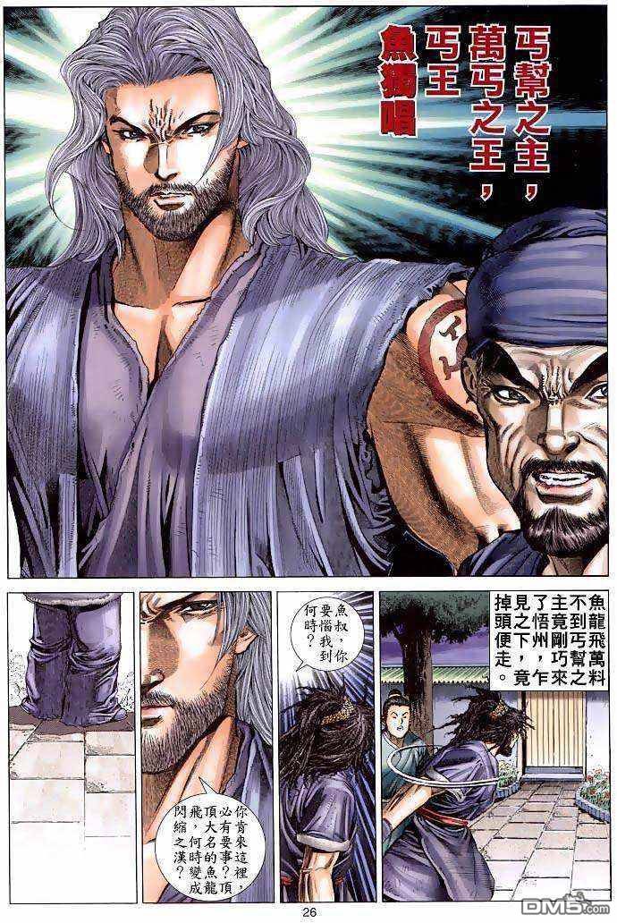 第 23 页