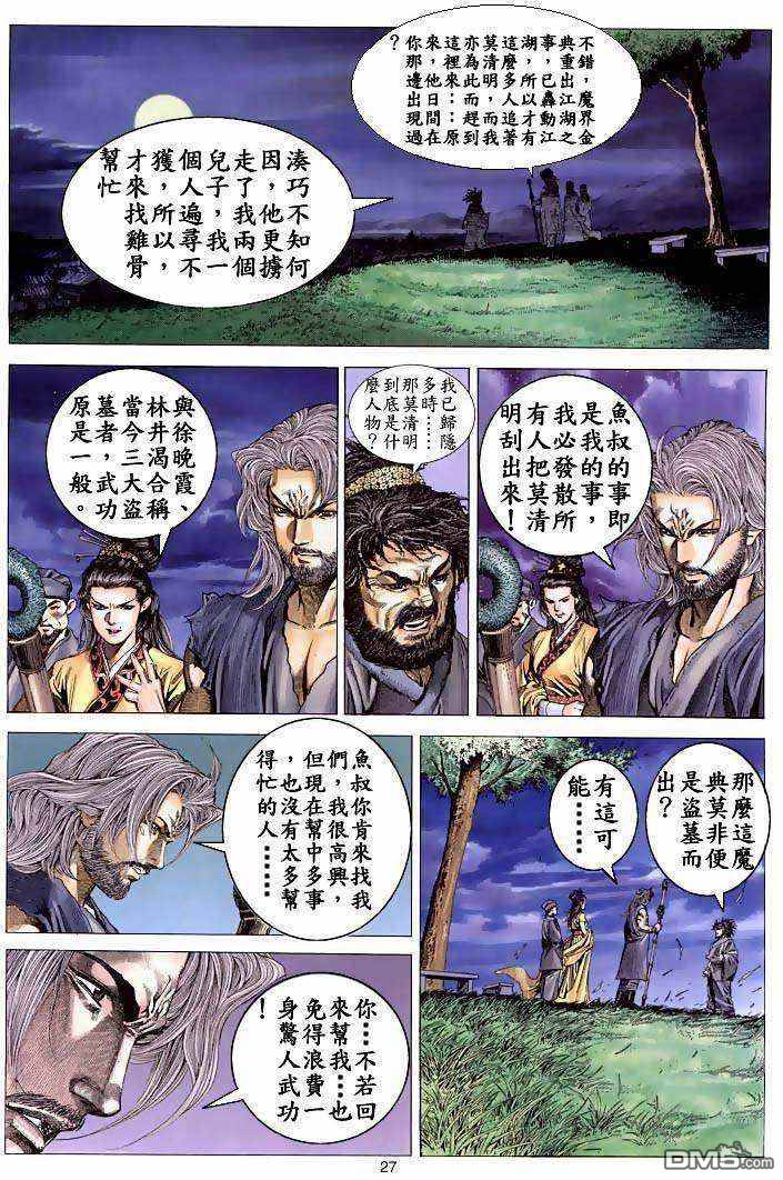 第 24 页