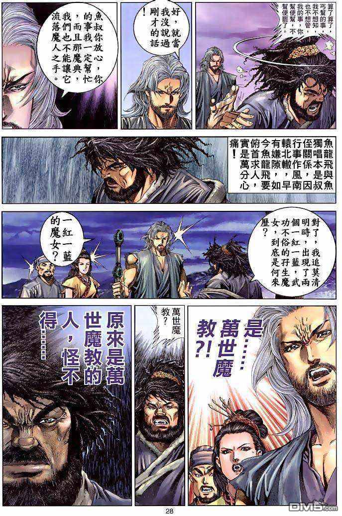 第 25 页