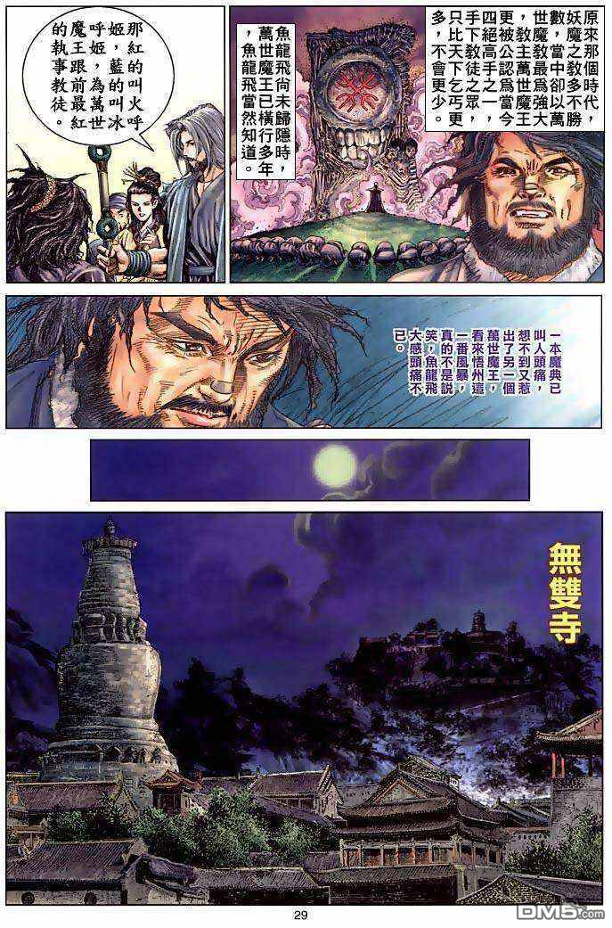 第 26 页