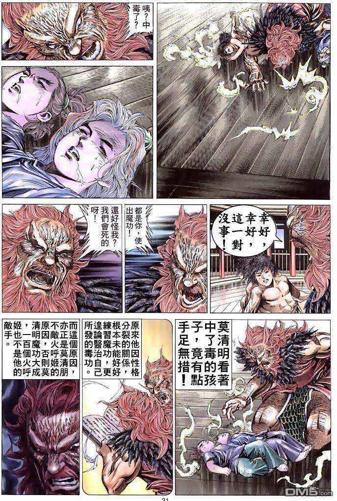 第 28 页
