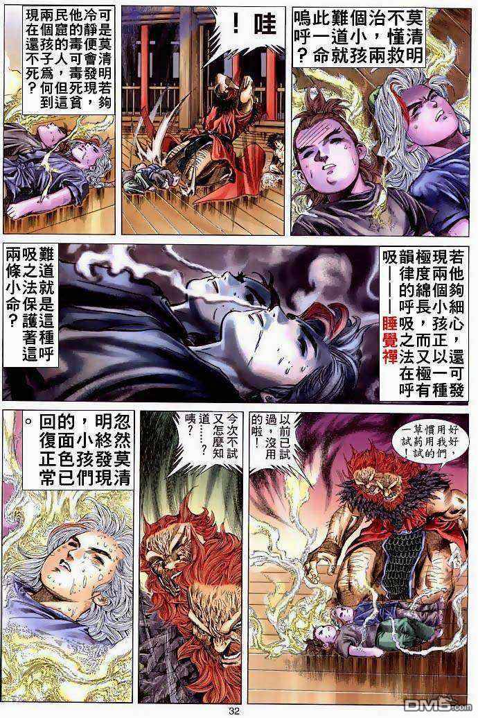第 29 页