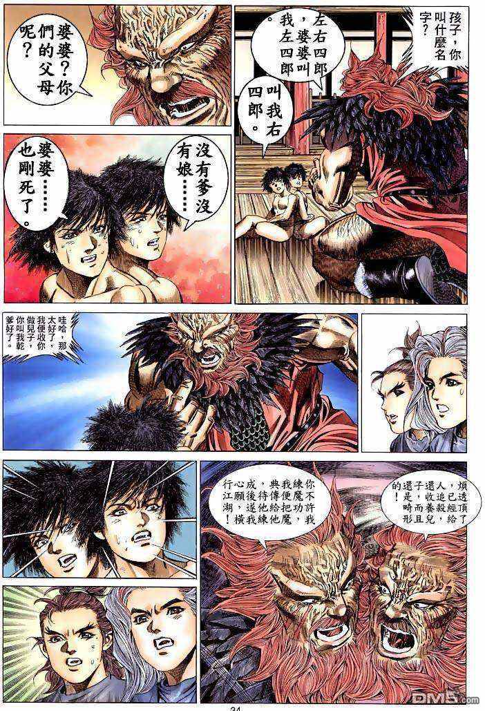第 31 页