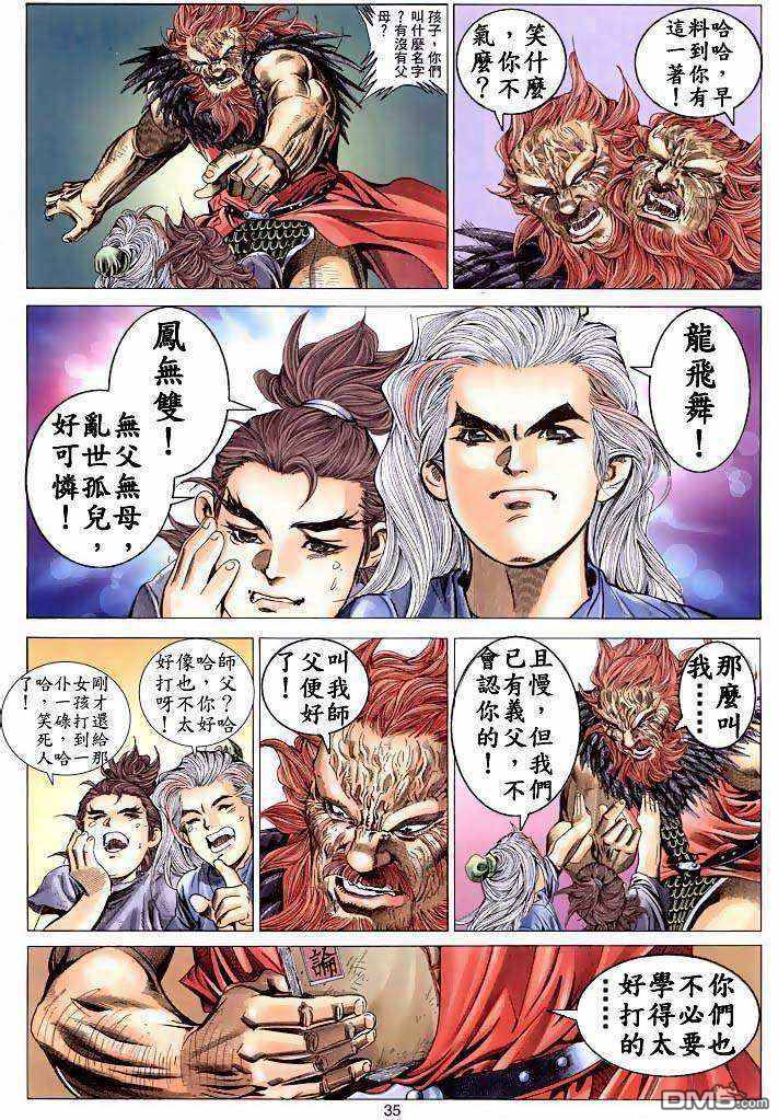 第 32 页