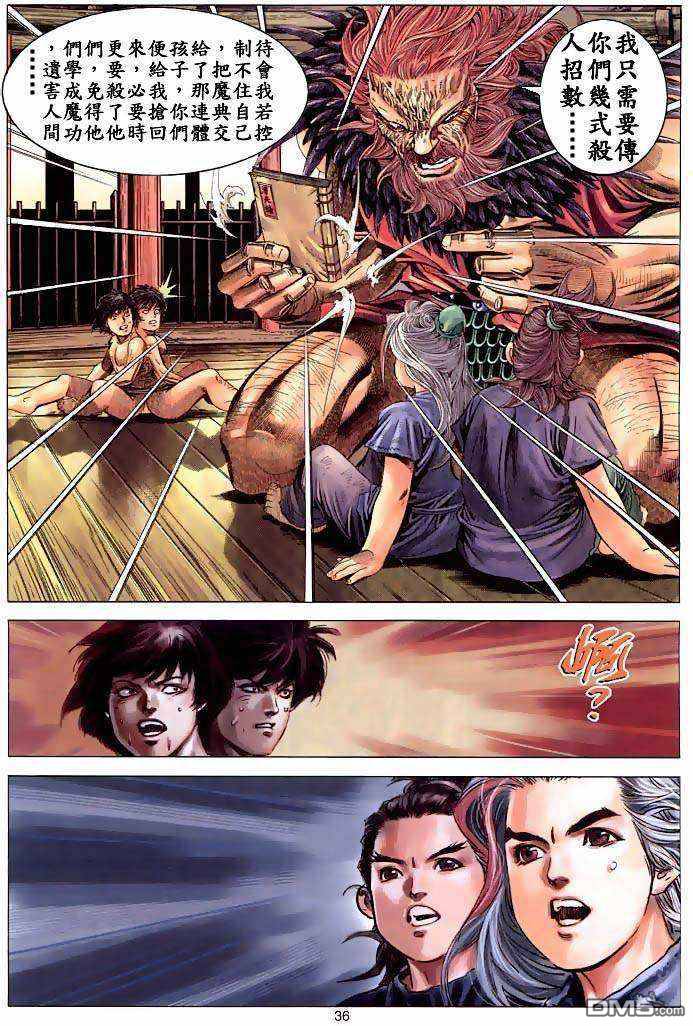 第 33 页