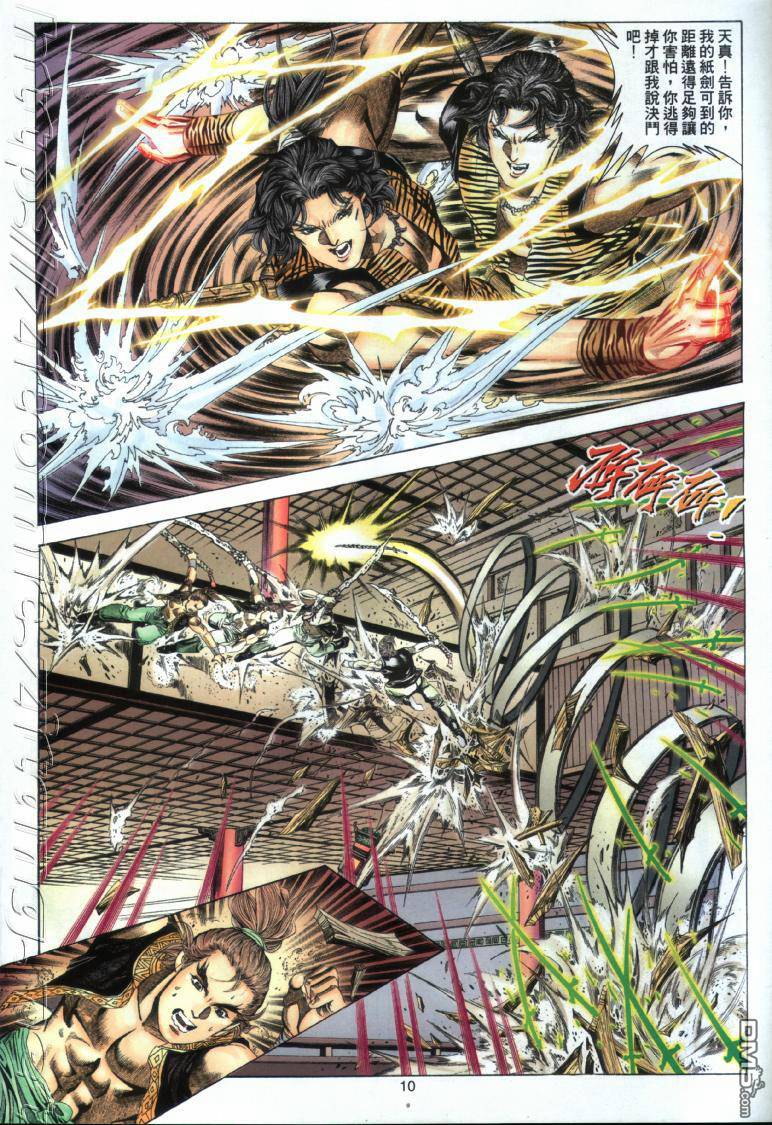 第 10 页
