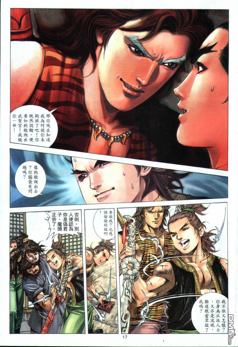 第 17 页