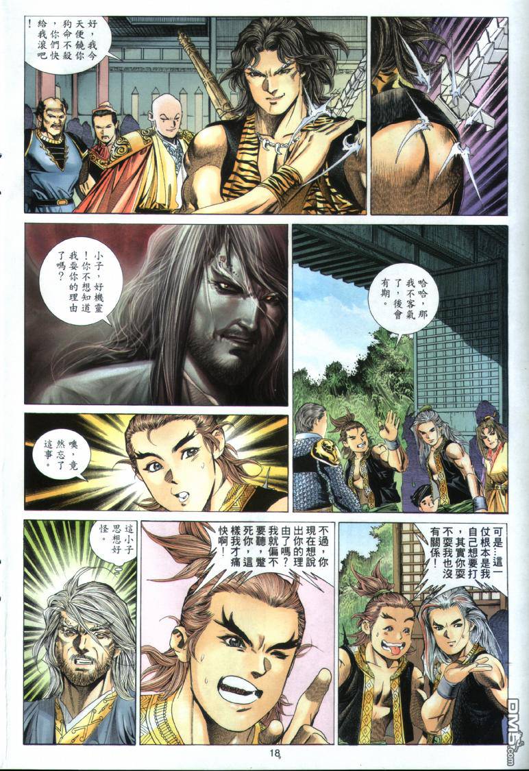 第 18 页