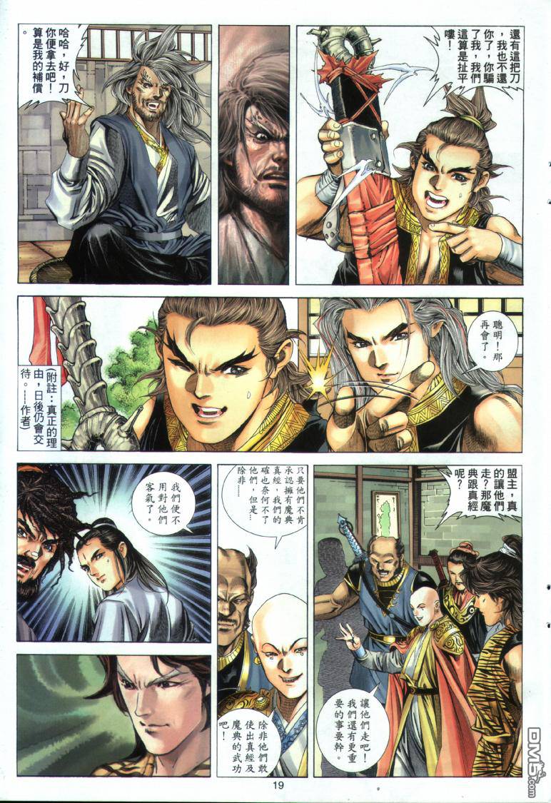 第 19 页