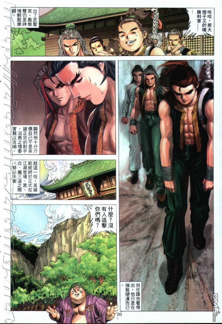 第 20 页
